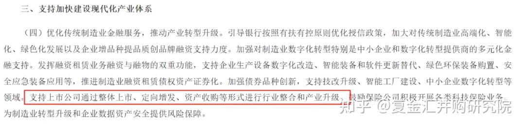 产业并购整合制造(产业并购整合制造案例)常德市