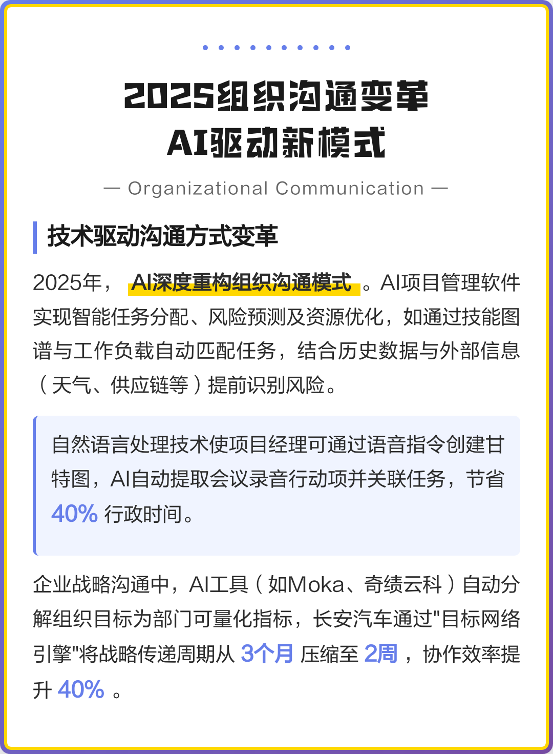 组织变革沟通策略(组织变革的冲突及其管理)常德市 组织变革沟通策略(组织变革的冲突及其管理)常德市