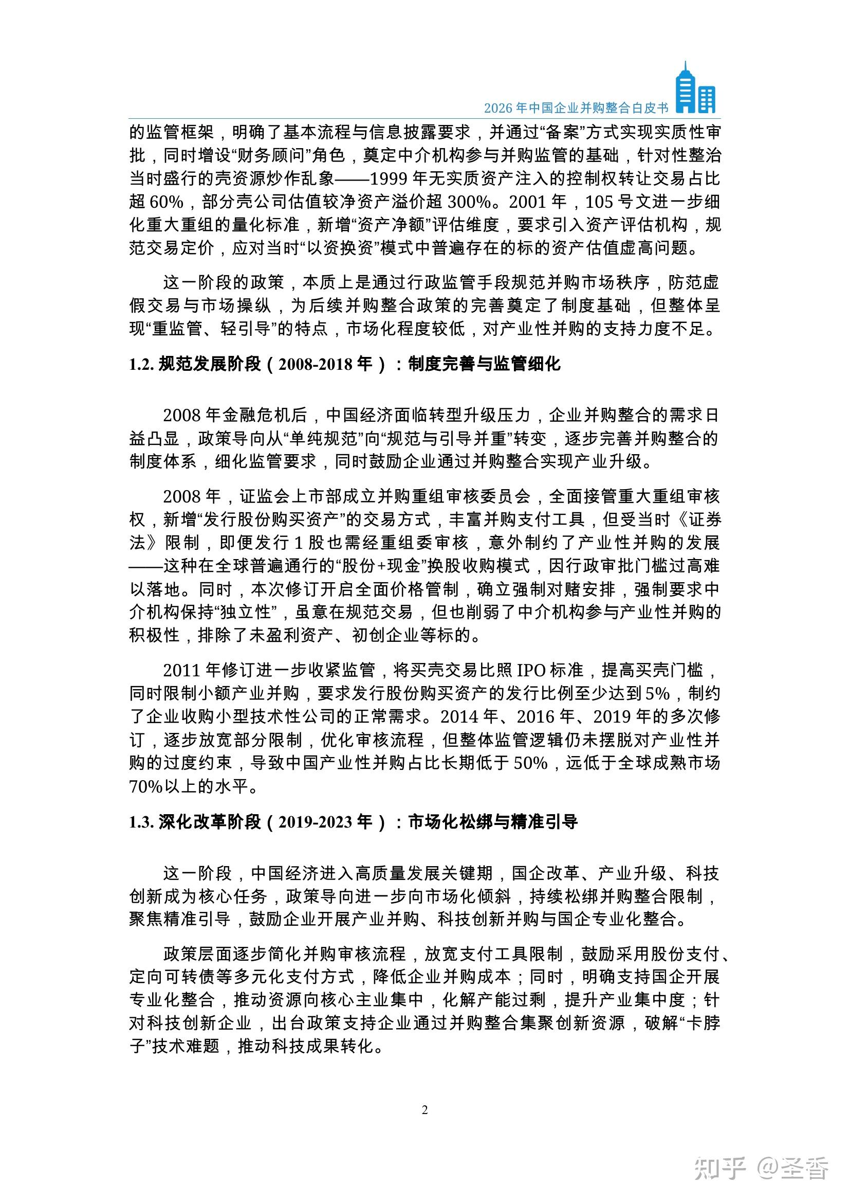 并购后产业整合服务(并购后整合模式有哪些)常德市