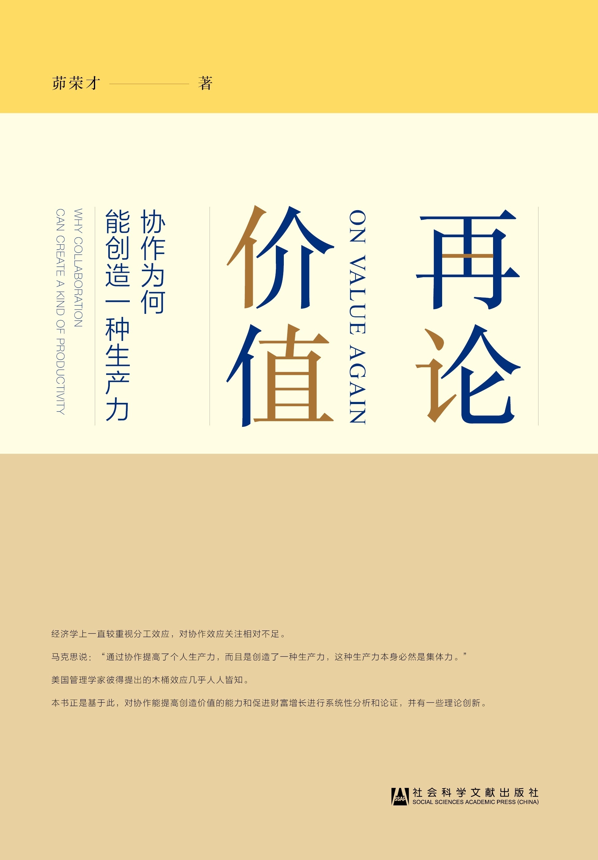 资本服务价值创造(资本服务价值创造的意义)常德市
