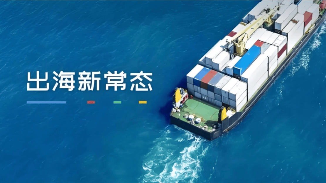 跨境电商出海方案(出海跨境电商平台排名)常德市