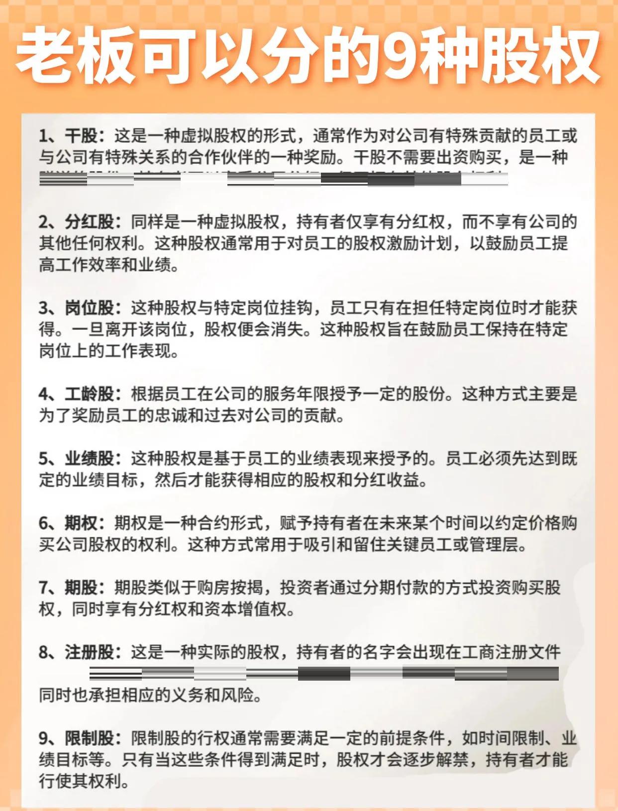 早期员工股权分配(早期员工股权分配方案)常德市