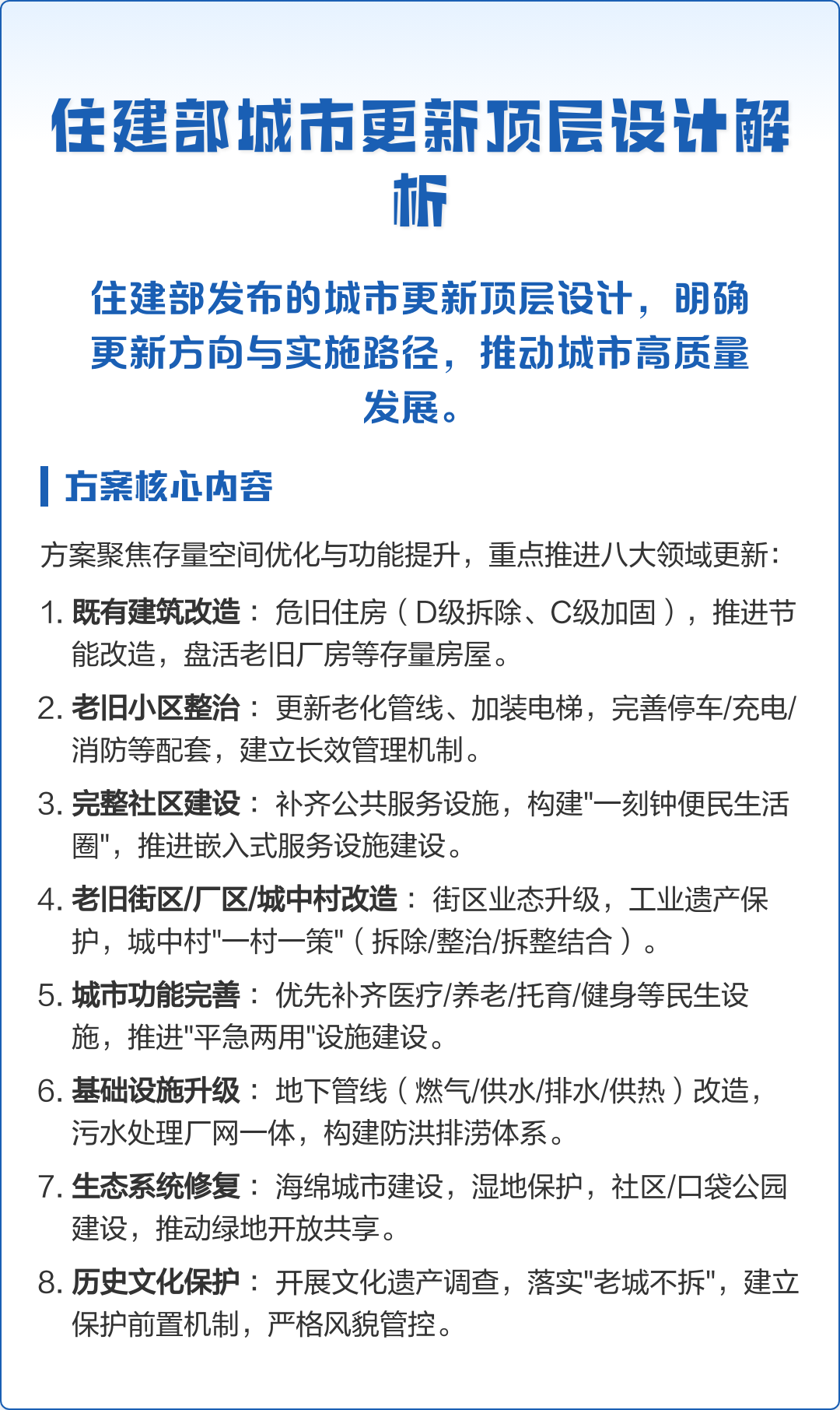 顶层设计实施路径(顶层设计实施路径有哪些)常德市