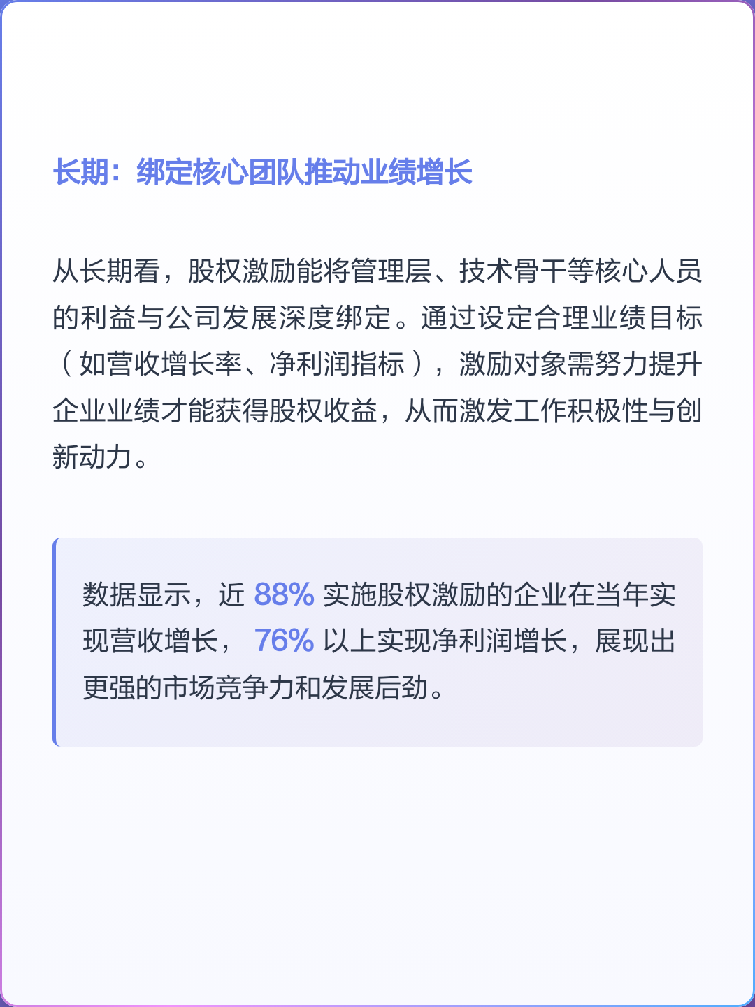 股权激励客户案例(股权激励实务操作与案例分析)常德市