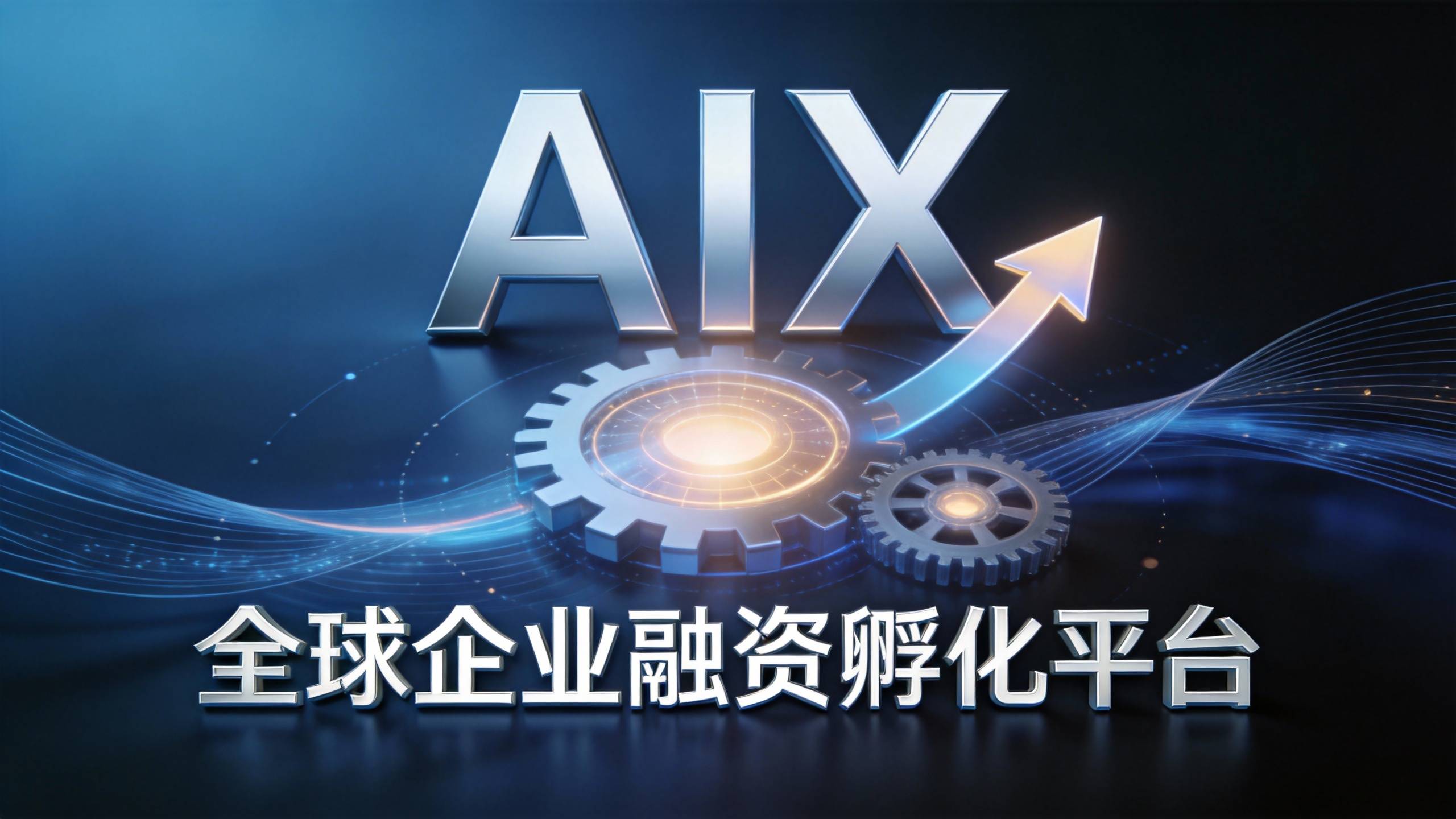 企业战略资本咨询平台(企业战略资本咨询平台有哪些)常德市