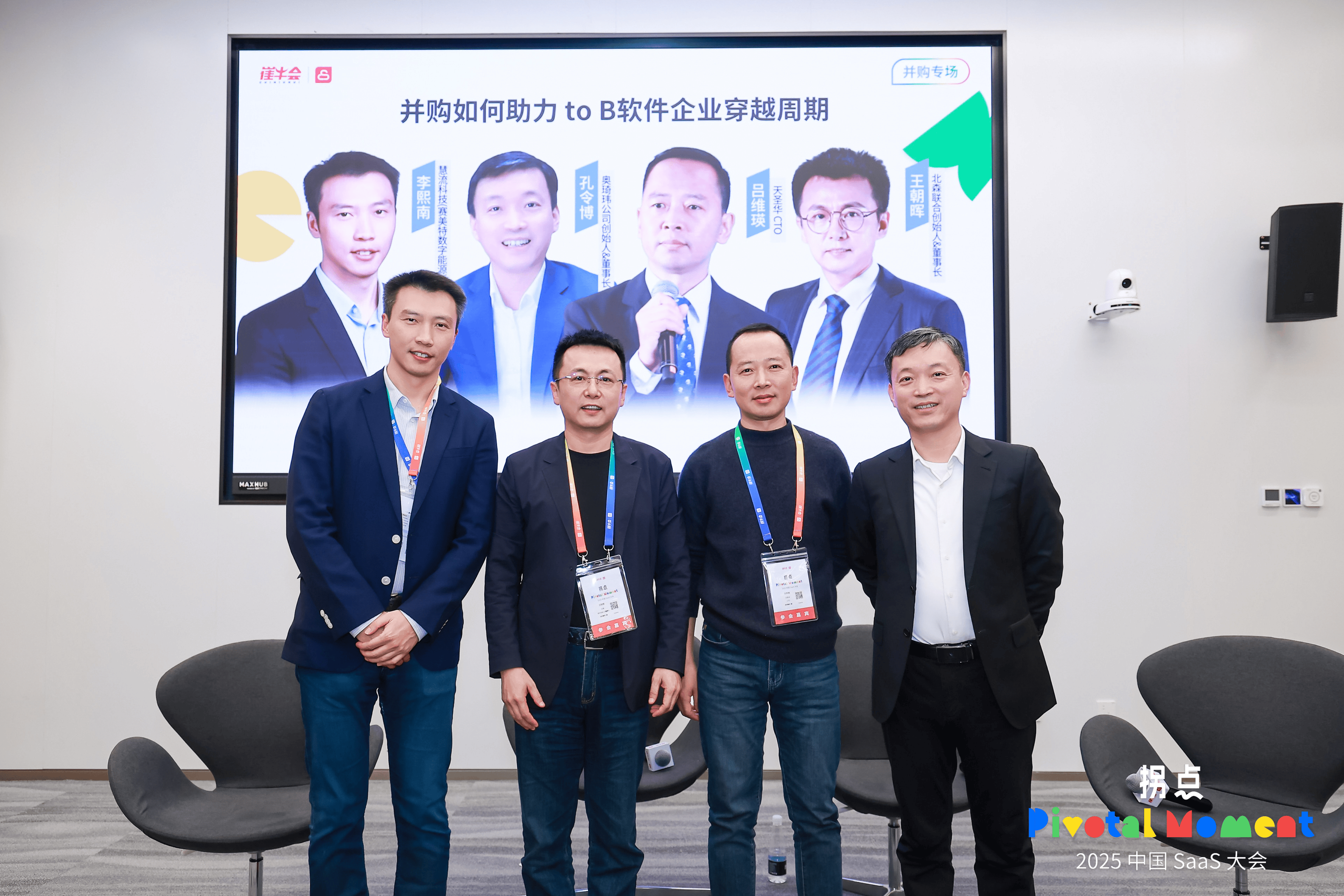 并购整合客户案例(并购整合客户案例研究)常德市