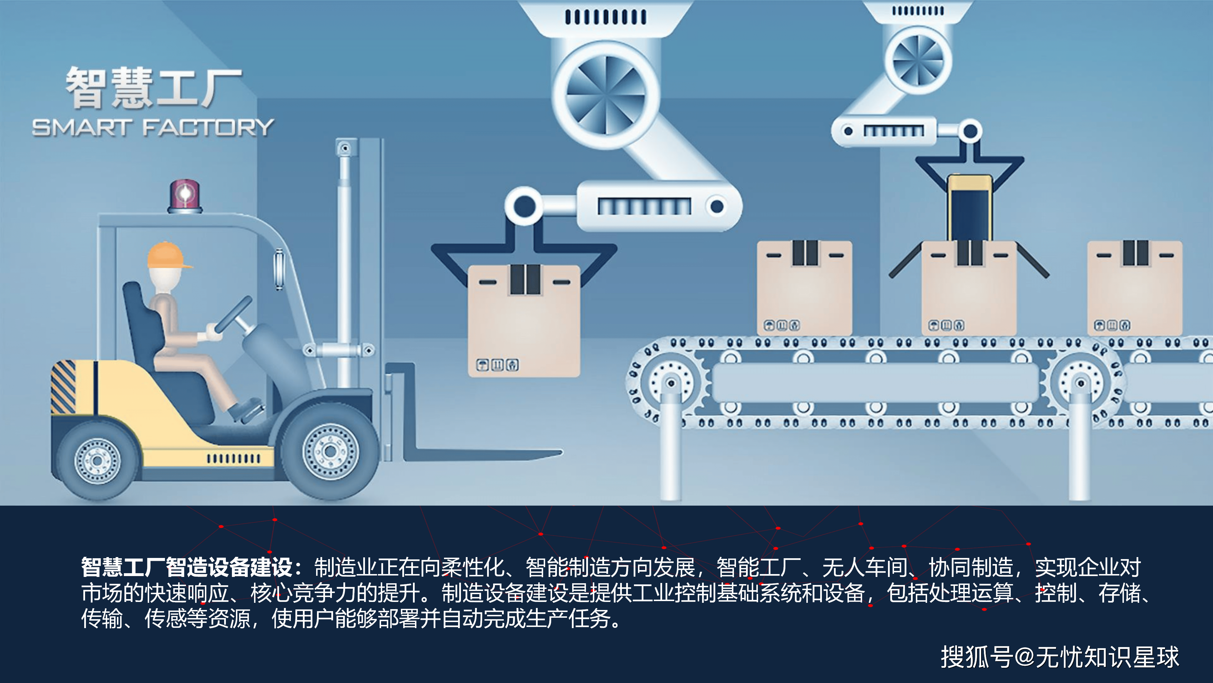 智能制造成功案例(智能制造成功案例有哪些)常德市