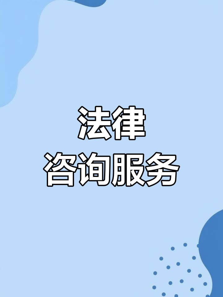 法律困境诊断服务(法律困境诊断服务内容)常德市