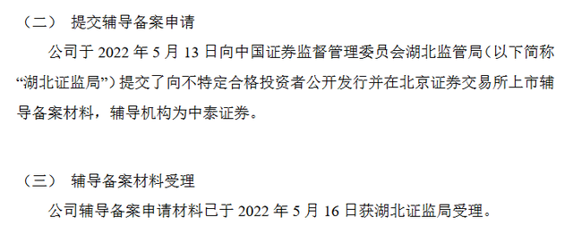 上市申报受理辅导(申请上市流程辅导备案)常德市