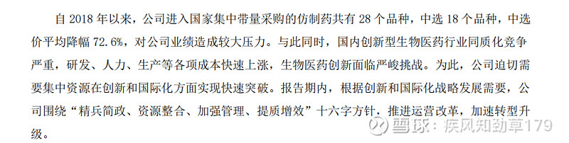 研发管线估值服务(研发管线估值服务方案)常德市
