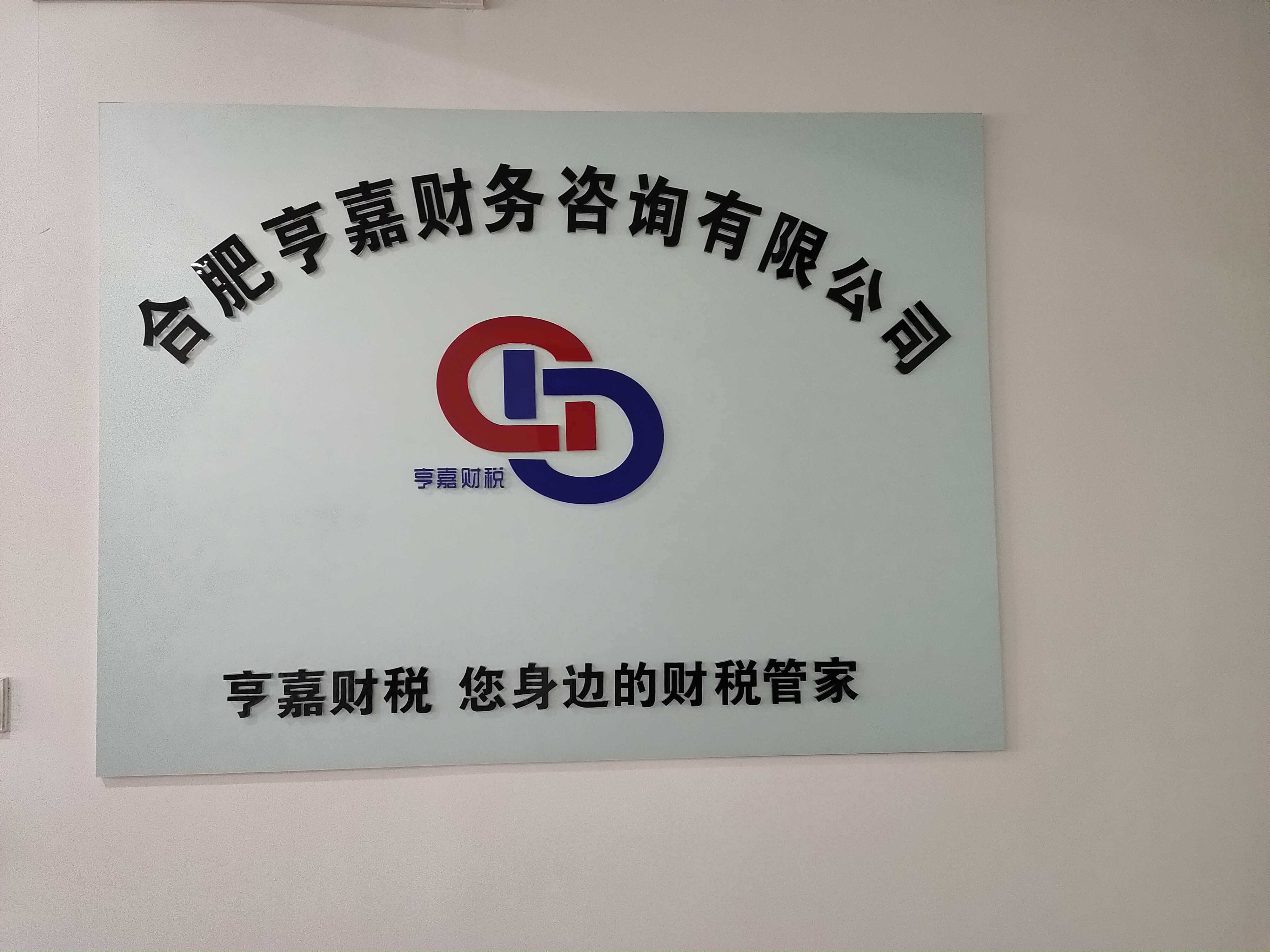 资本运作顾问公司(资本运作顾问公司排名)常德市