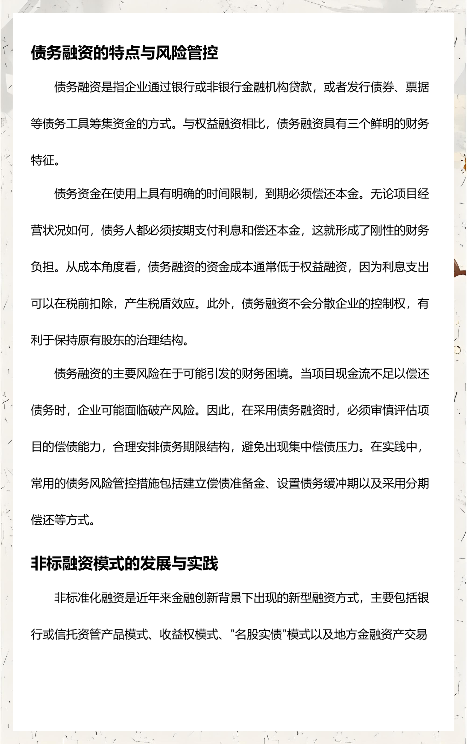 融资规模确定咨询(融资规模的确定呈现以下哪两个特征)常德市