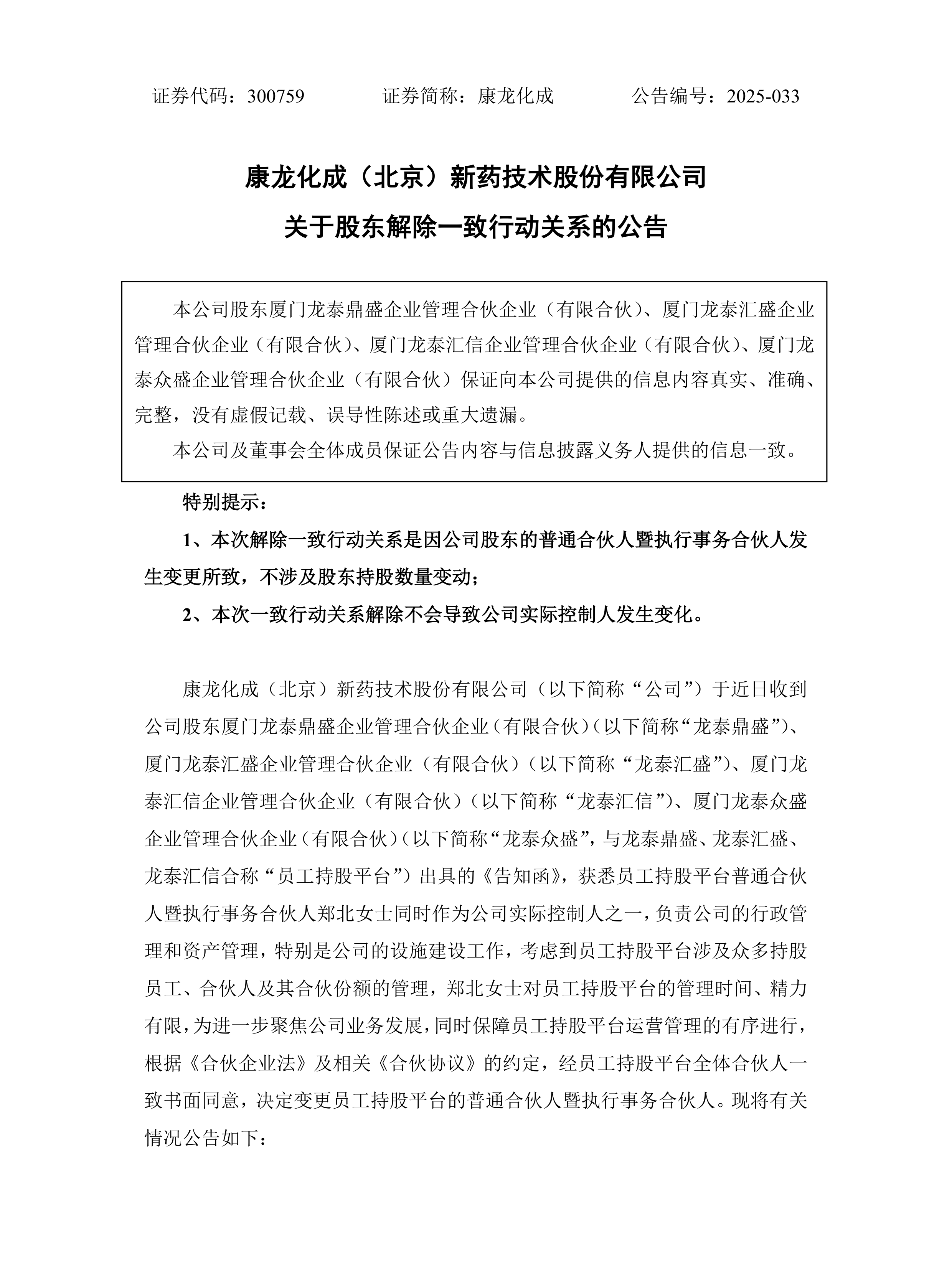 股权激励方案诊断(股权激励方案诊断分析)常德市