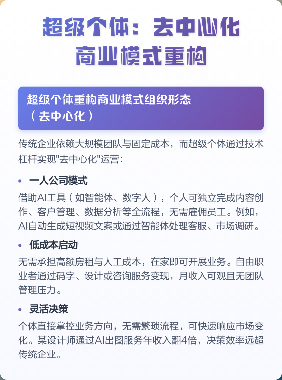 商业模式重构服务(商业模式重构的首要障碍)常德市