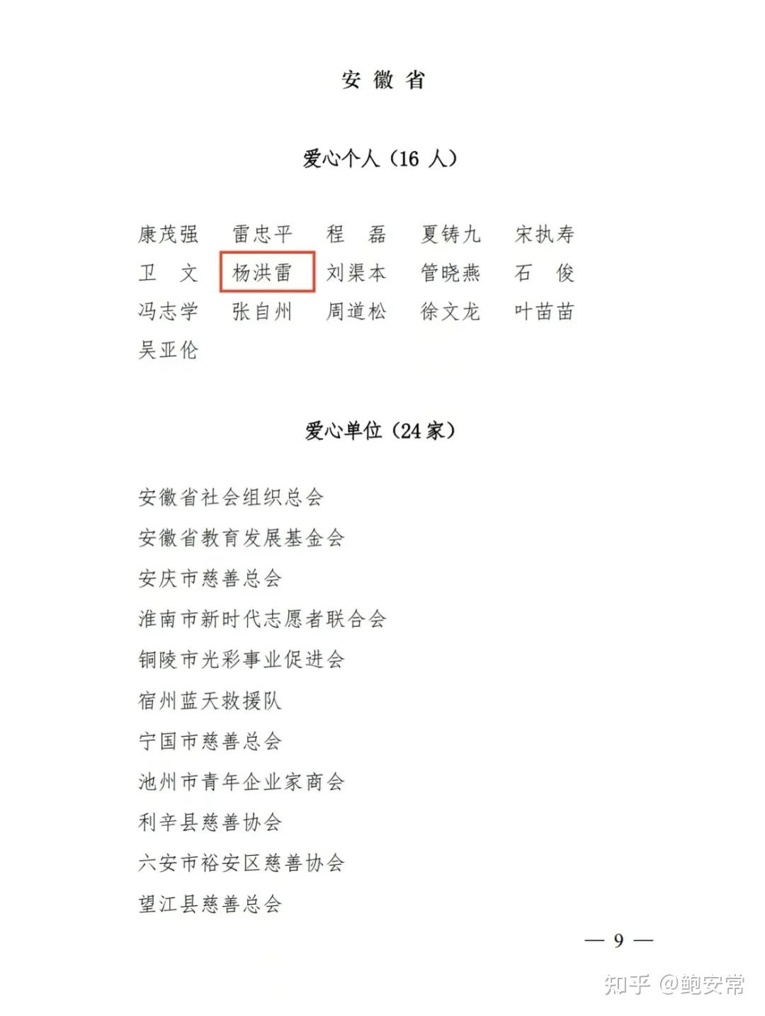 引导基金名录查询(引导基金资金来源有哪些)常德市