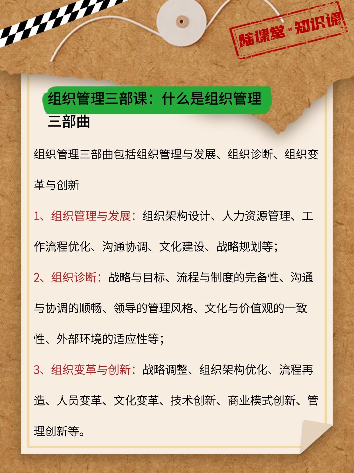 组织变革沟通策略(组织变革沟通策略包括)常德市