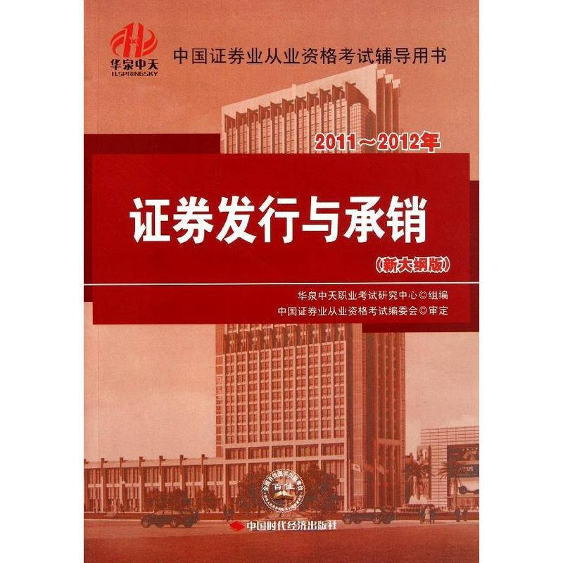 发行承销辅导服务(发行承销辅导服务方案)常德市