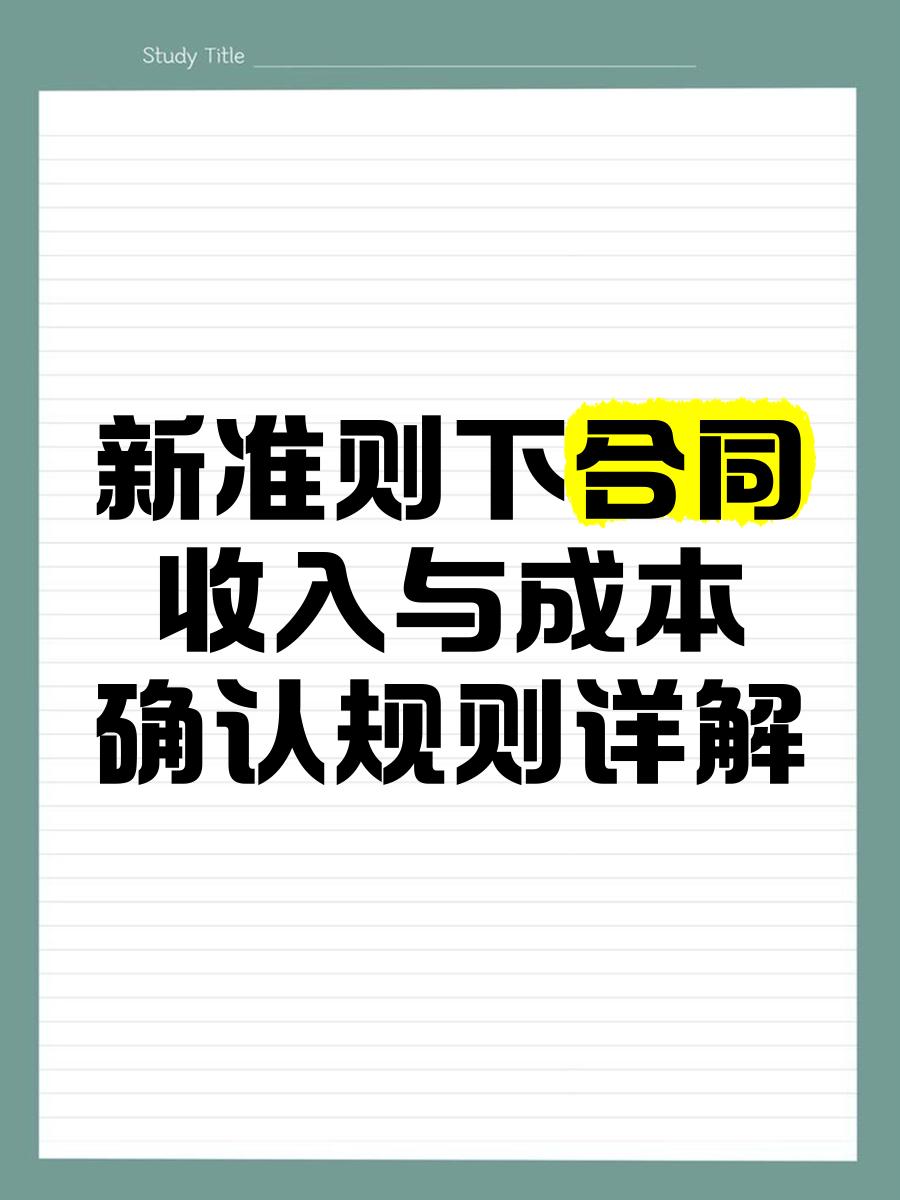 收入确认规范辅导(收入确认流程文字描述)常德市