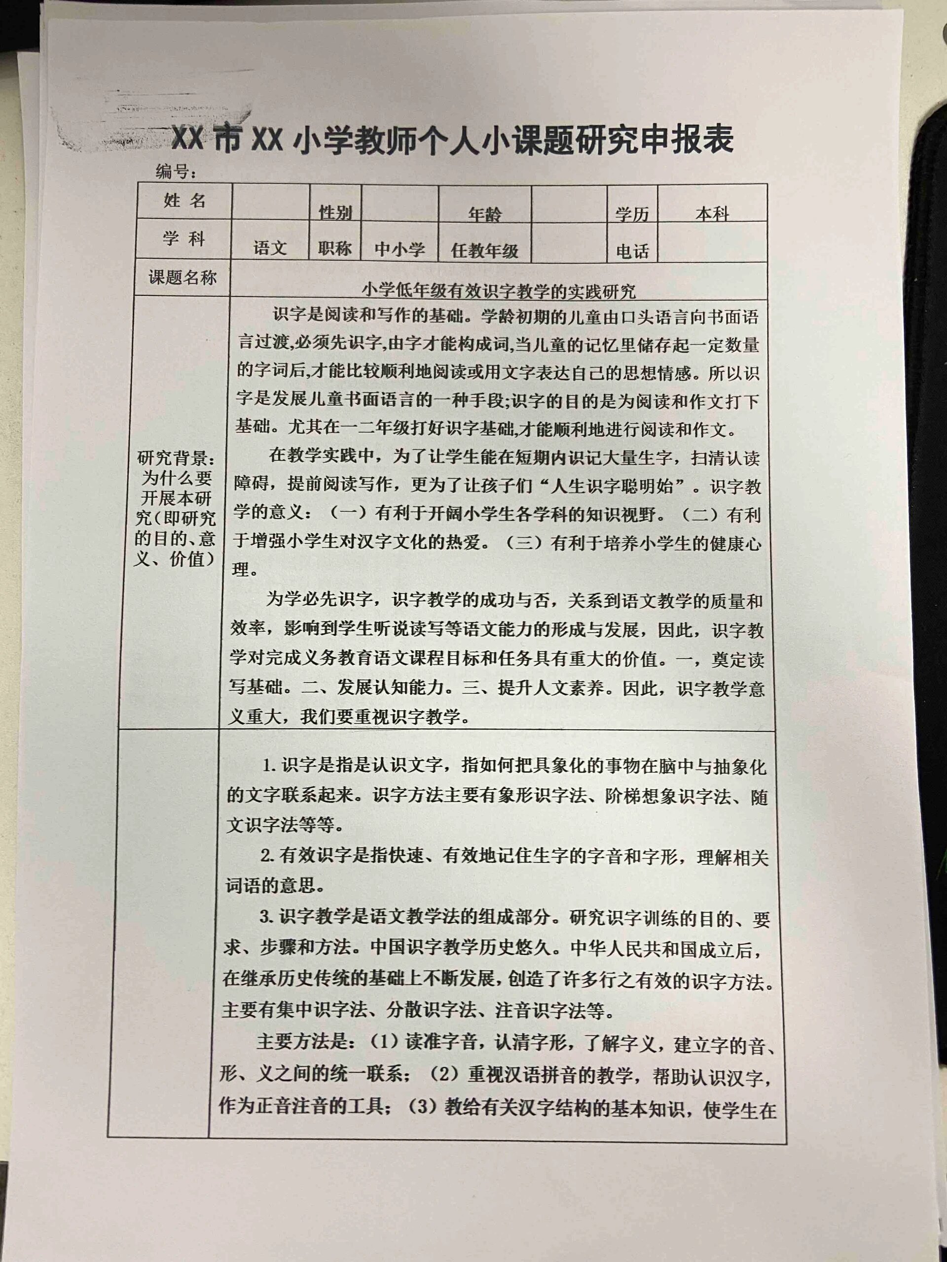 小巨人申报辅导(2020年小巨人申报)常德市
