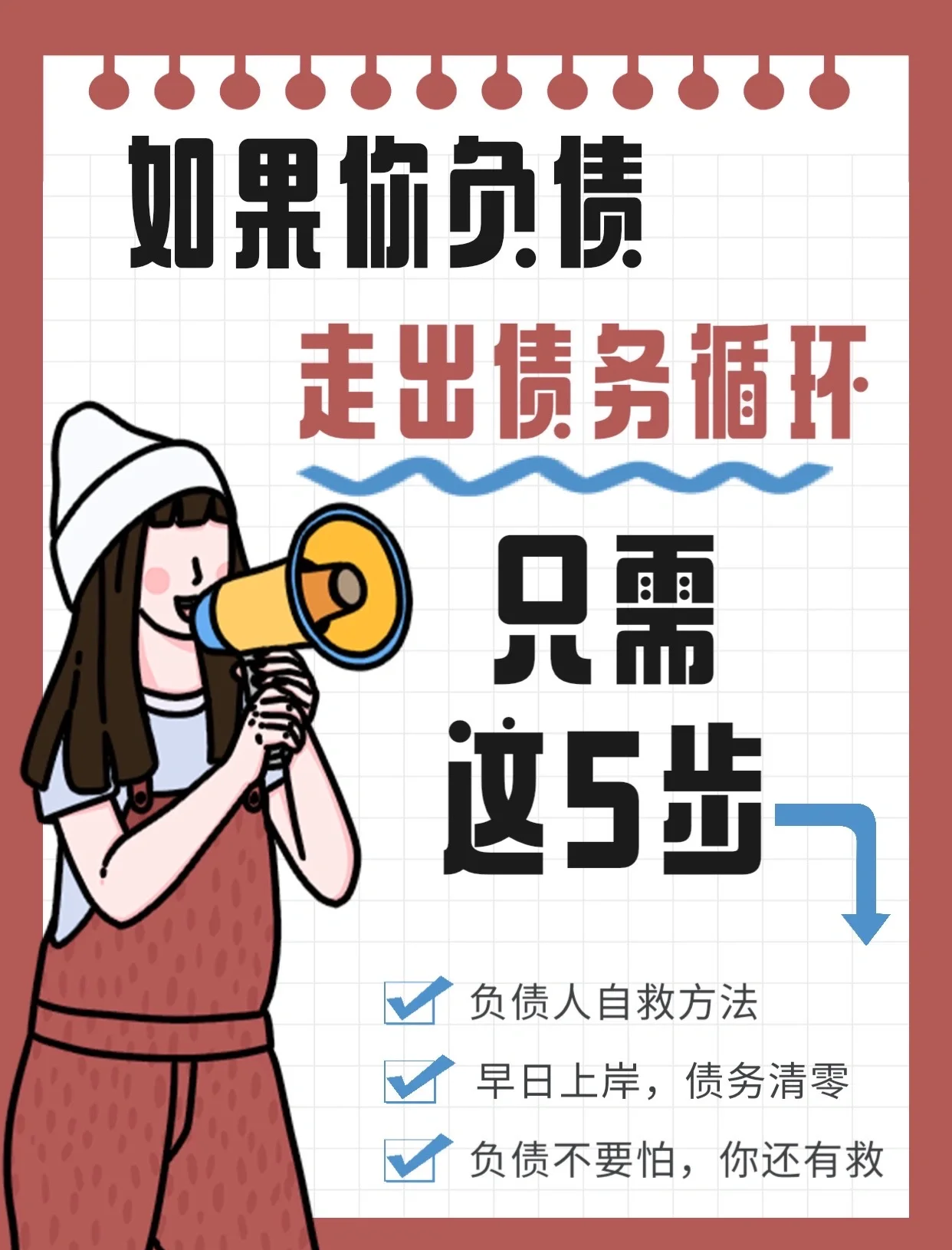 债务重组计划设计(浅谈债务重组及其策略)常德市