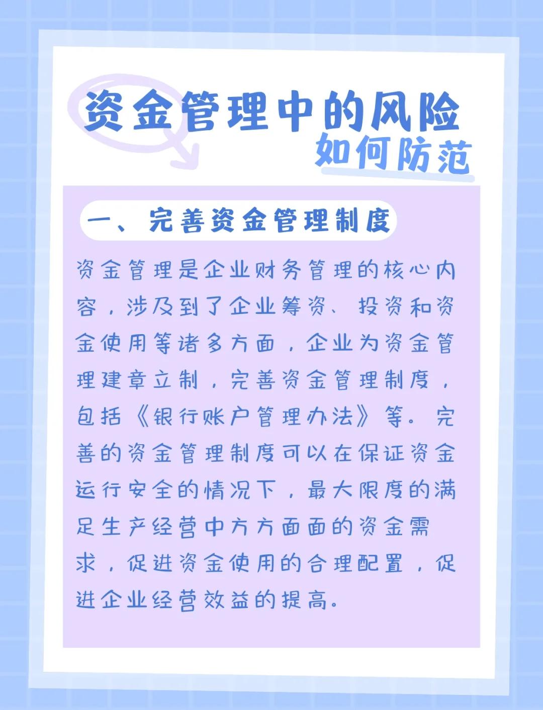 并购顾问风险管理(并购顾问风险管理方案)常德市