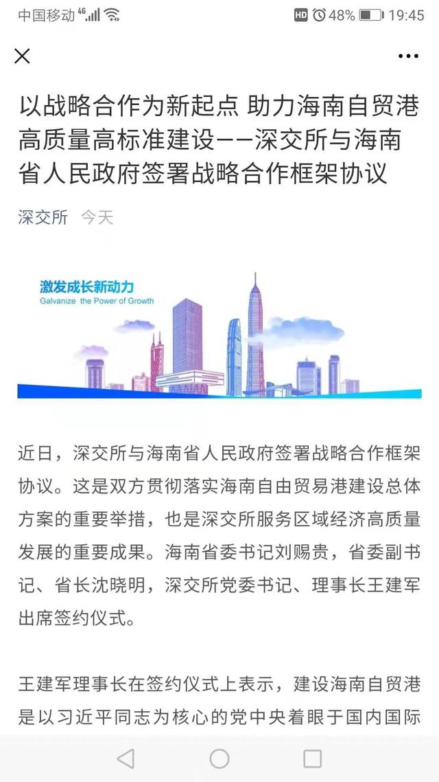 上市板块定位并购(上市板块定位并购什么意思)常德市