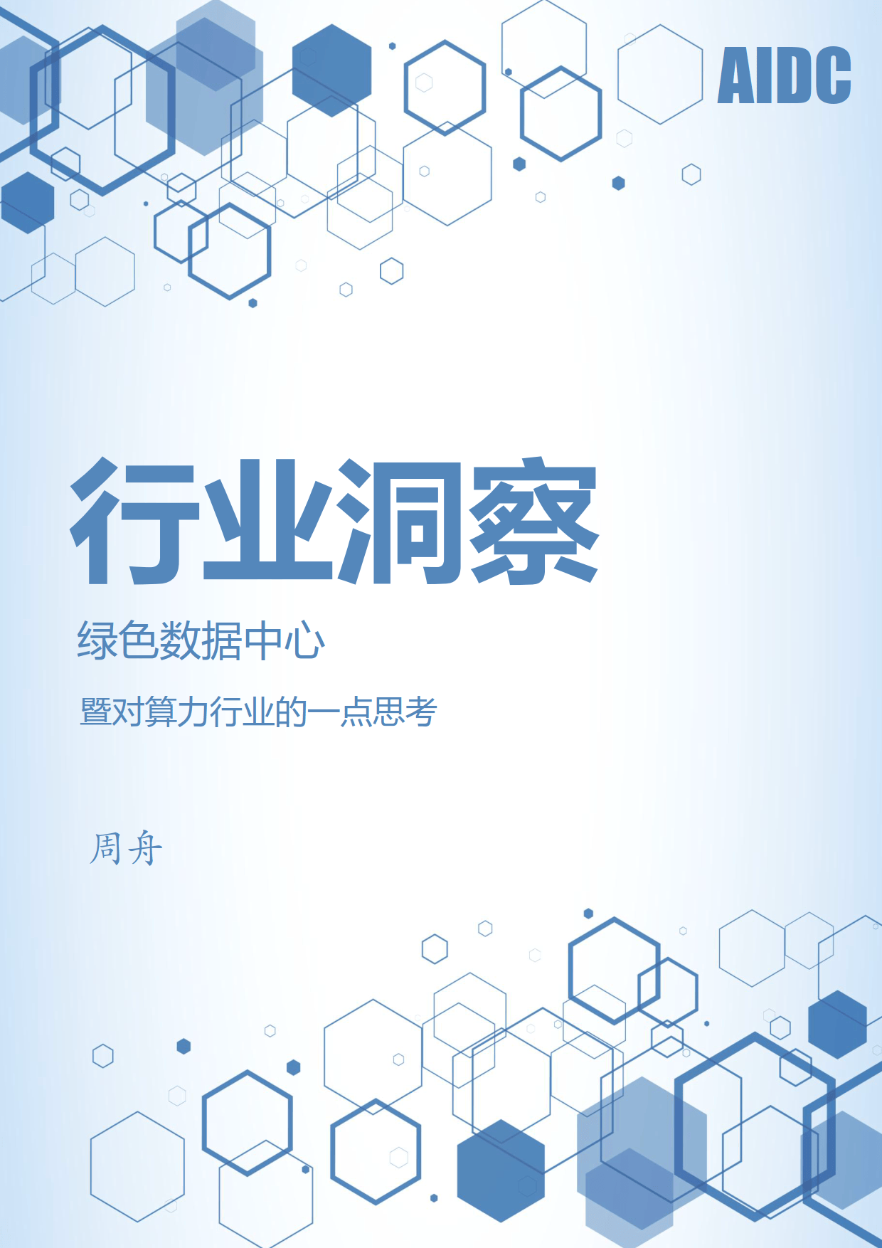 行业洞察诊断评估(行业洞察诊断评估标准)常德市