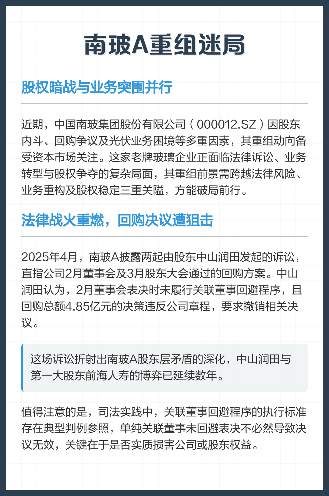 困境重组法律支持(困境企业拯救与特殊资产投资论坛)常德市