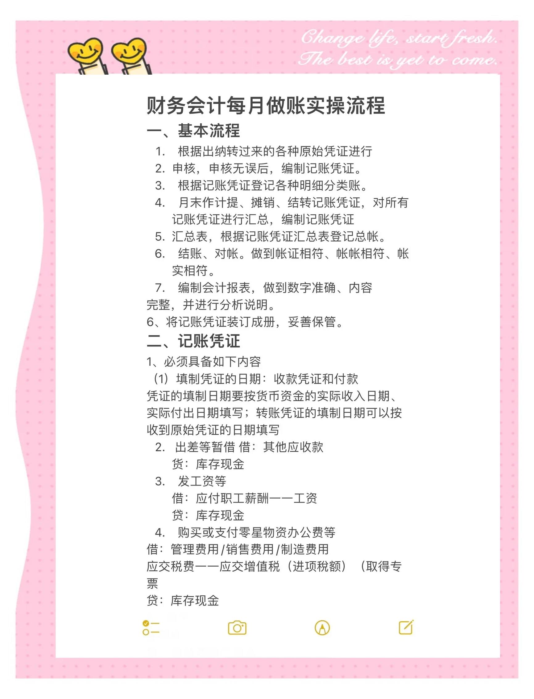 行业洞察财务规范(财务工作行业规范及法律行为规范)常德市