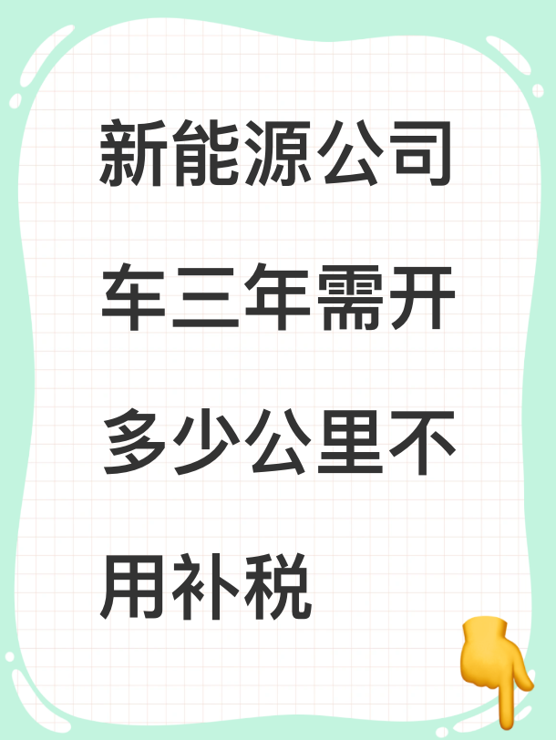 新能源咨询税务(新能源行业税务减免)常德市