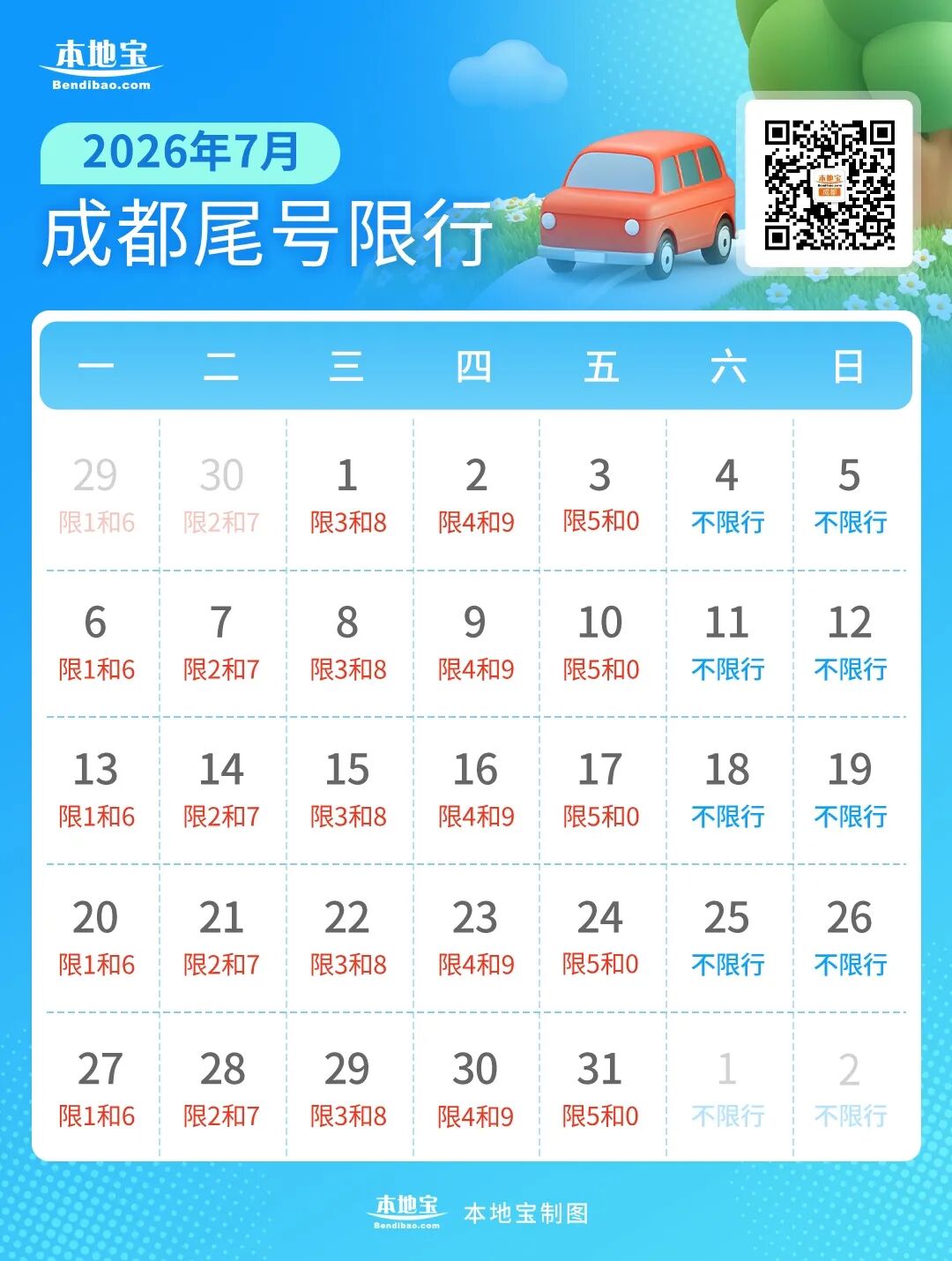 政策申报日历提醒(政策申报日历提醒怎么取消)常德市