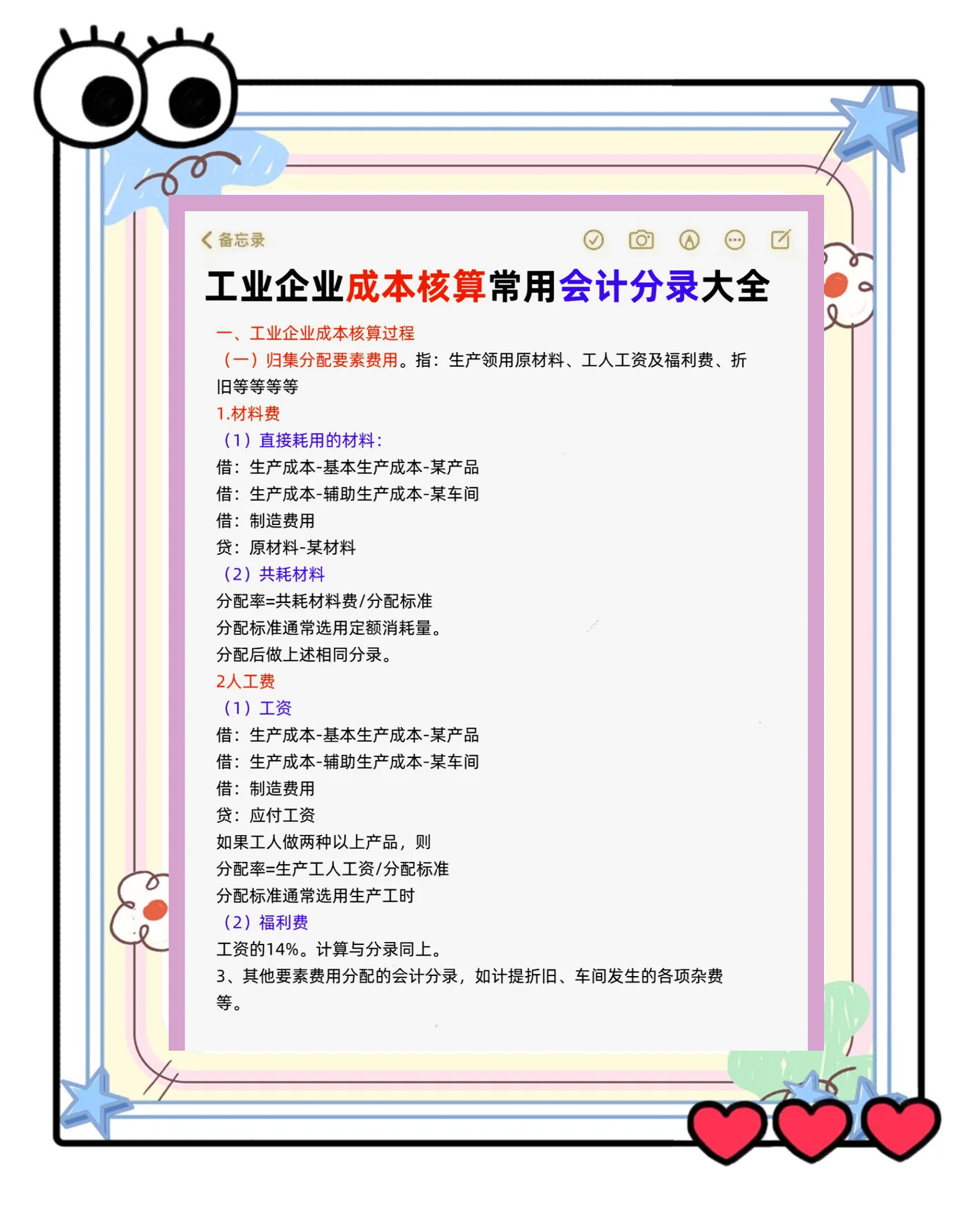 成本核算规范辅导(成本核算的要求ppt)常德市
