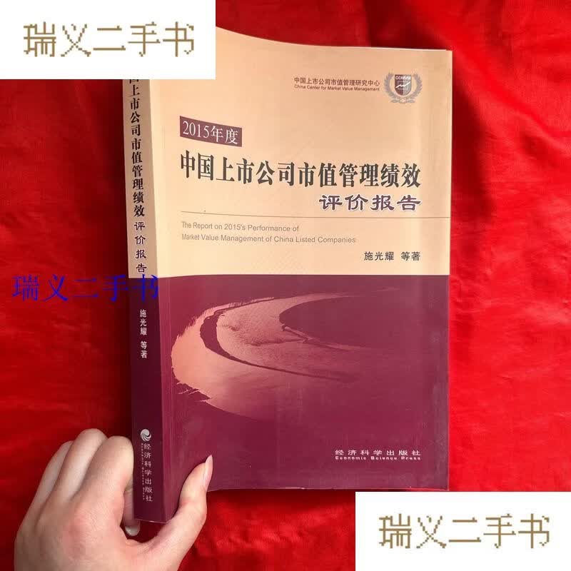 市值管理业绩管理(“市值管理”手法大揭秘)常德市