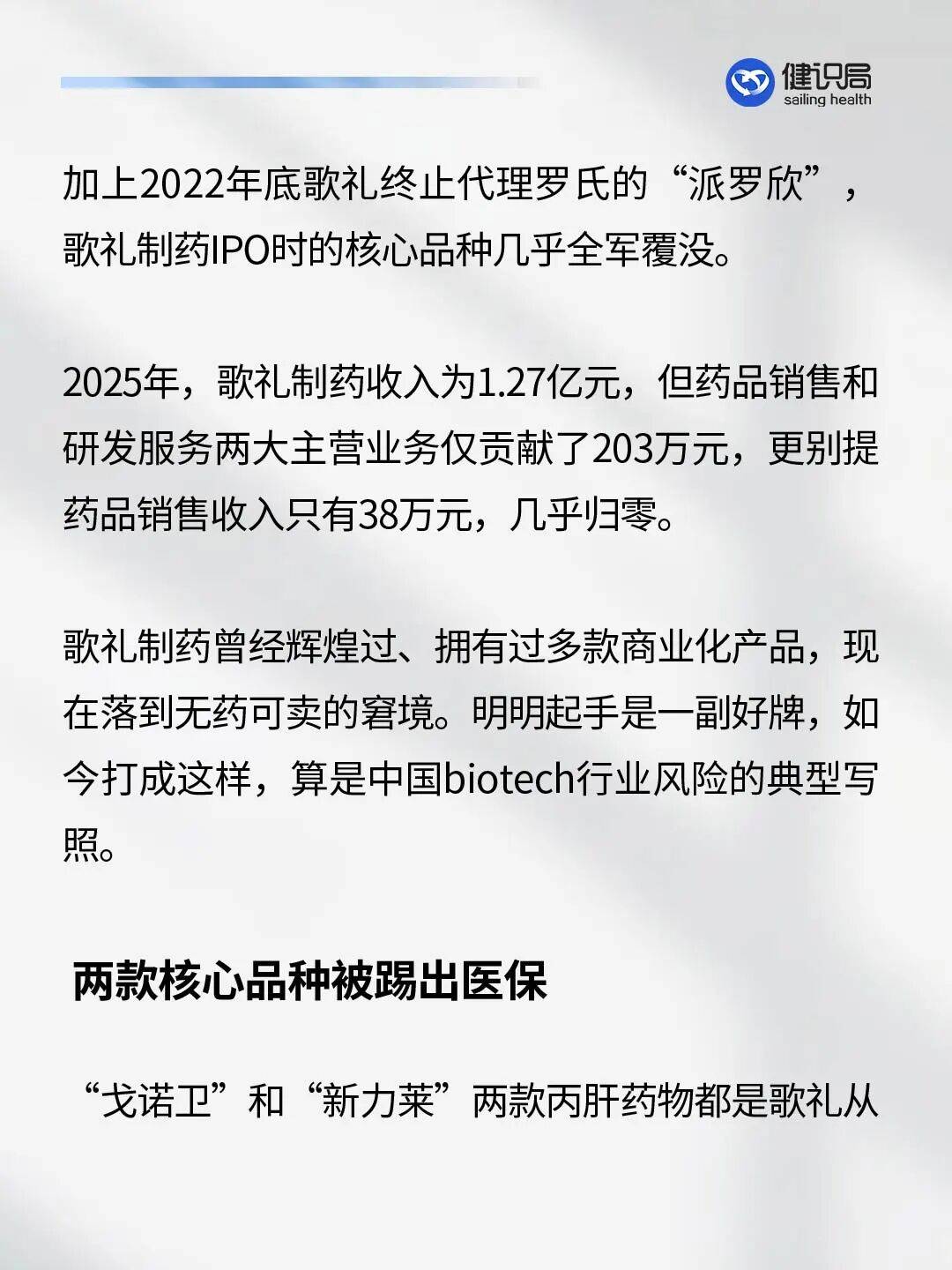 港股18A医药辅导(港股医药板块股票大全)常德市