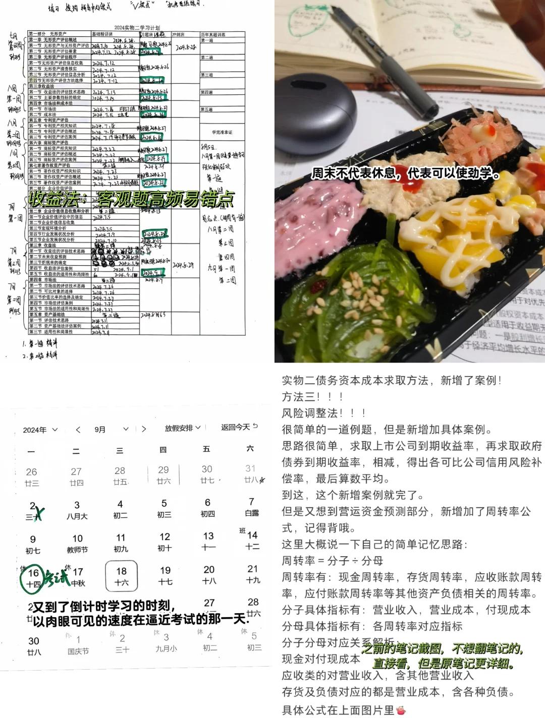 收益法评估参数(收益法评估计算公式)常德市