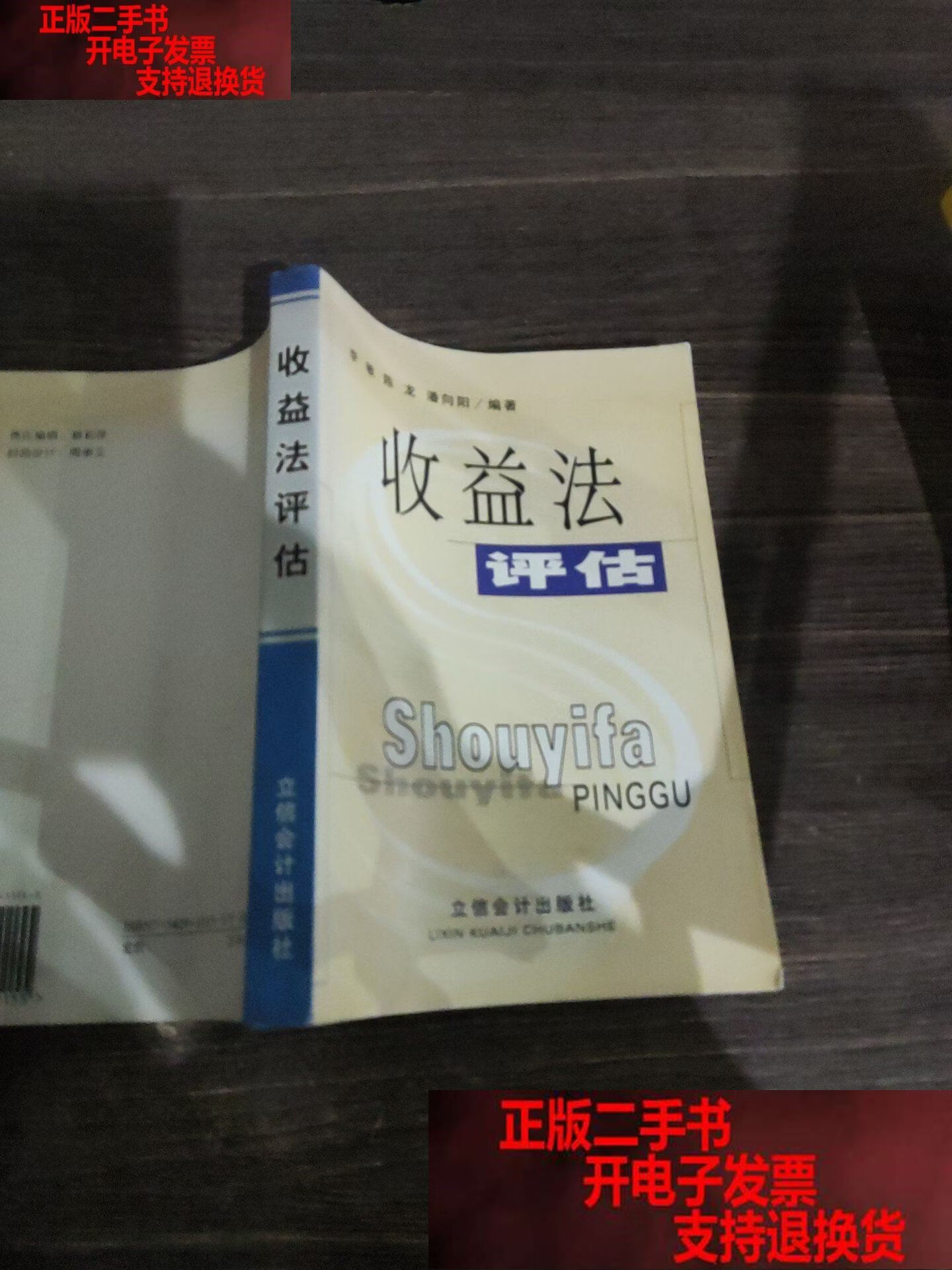 收益法评估参数(收益法评估计算公式)常德市