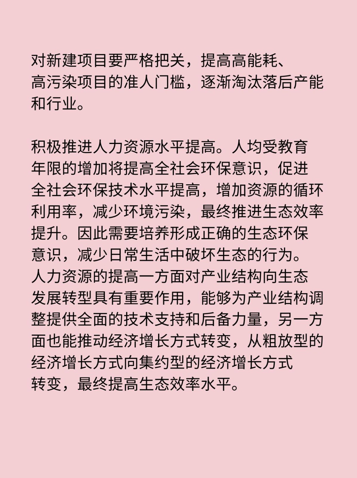 资本效率提升路径(资本的效率提高会导致经济增长速度下降)常德市