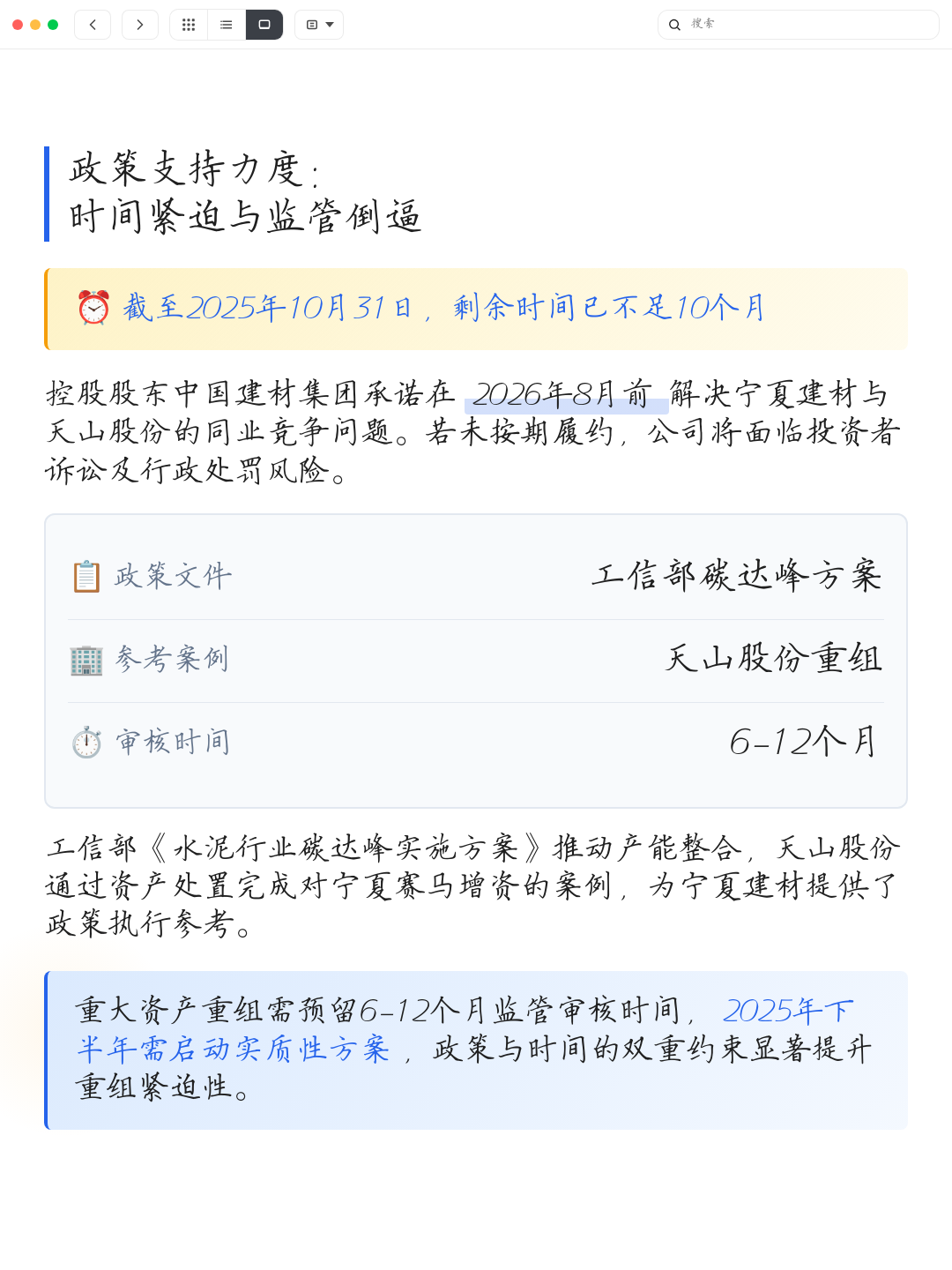 同业竞争解决方案(同业竞争解决方案包括)常德市