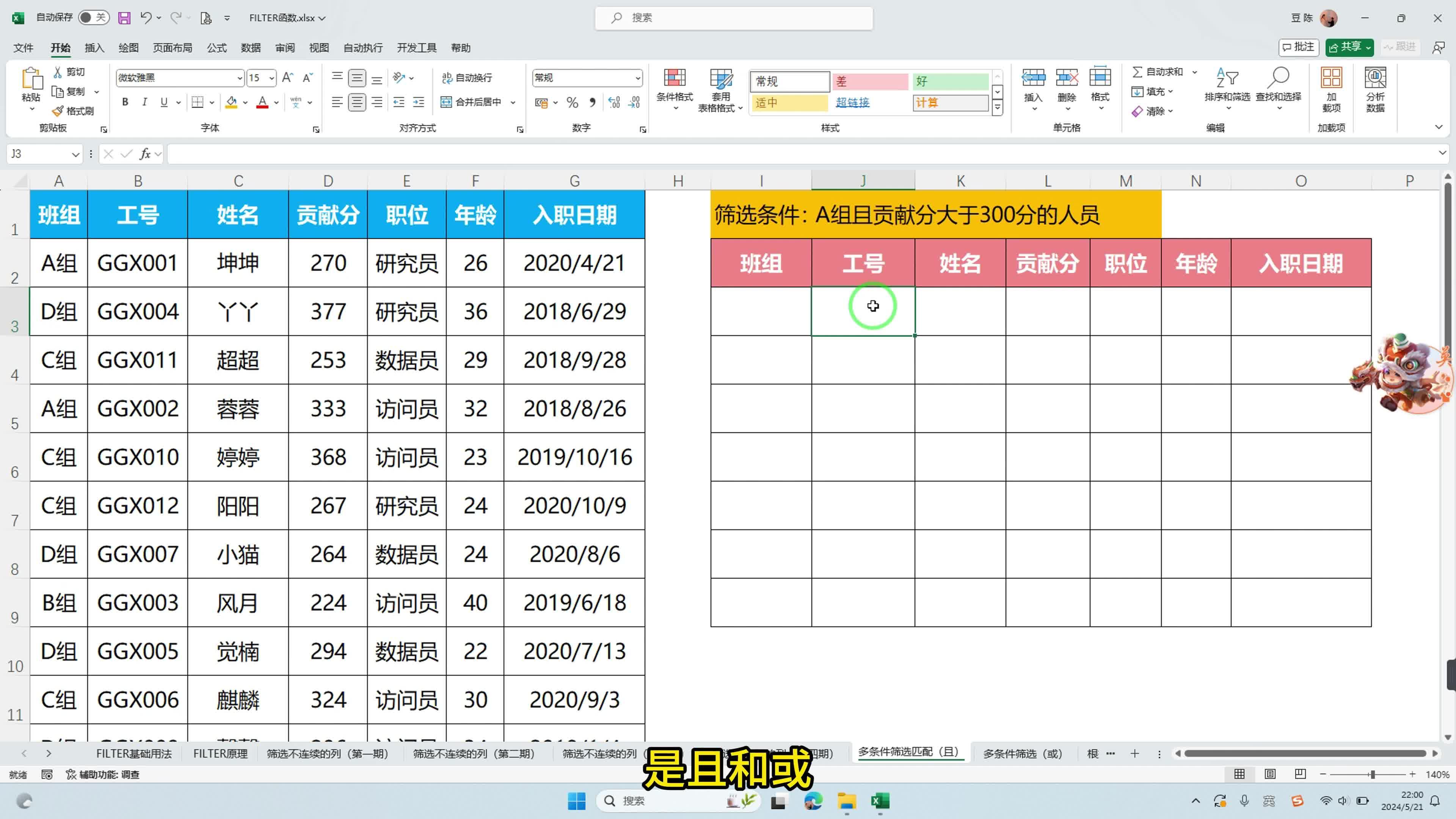 激励对象筛选模型(激励对象筛选模型是什么)常德市