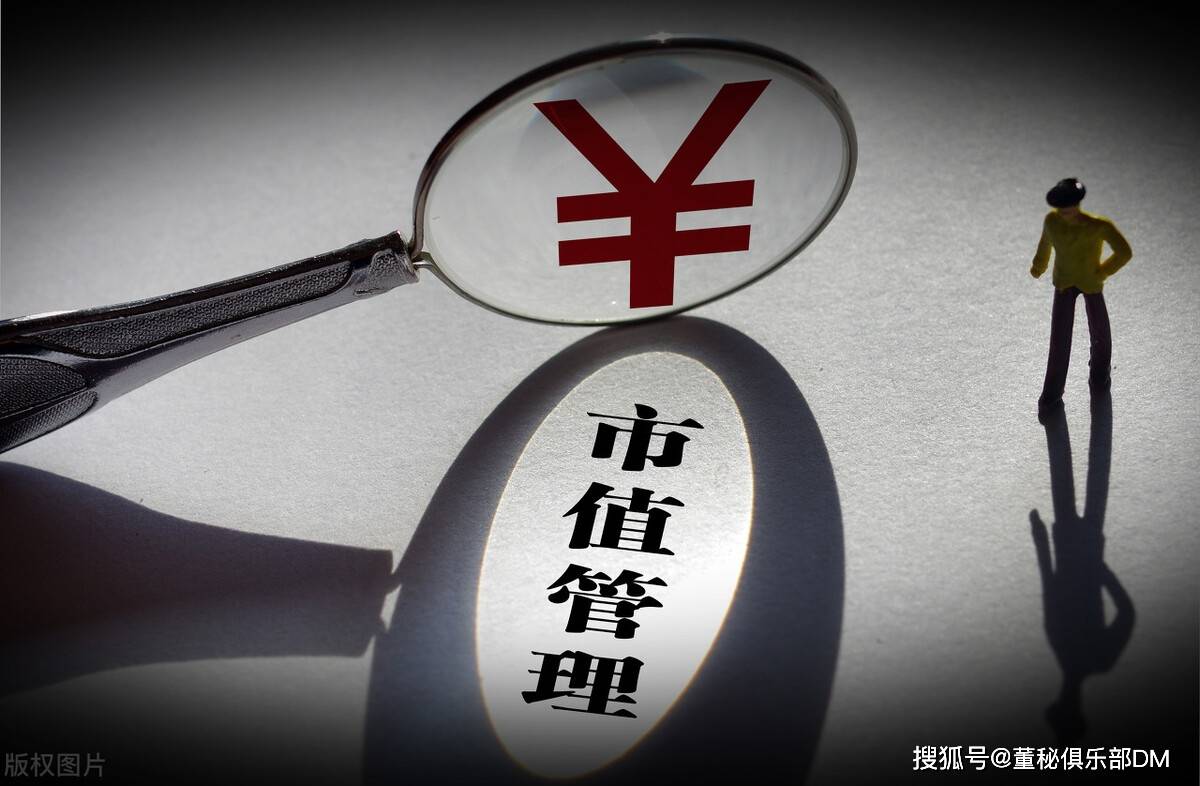 市值管理方法论(市值管理有哪些手段)常德市