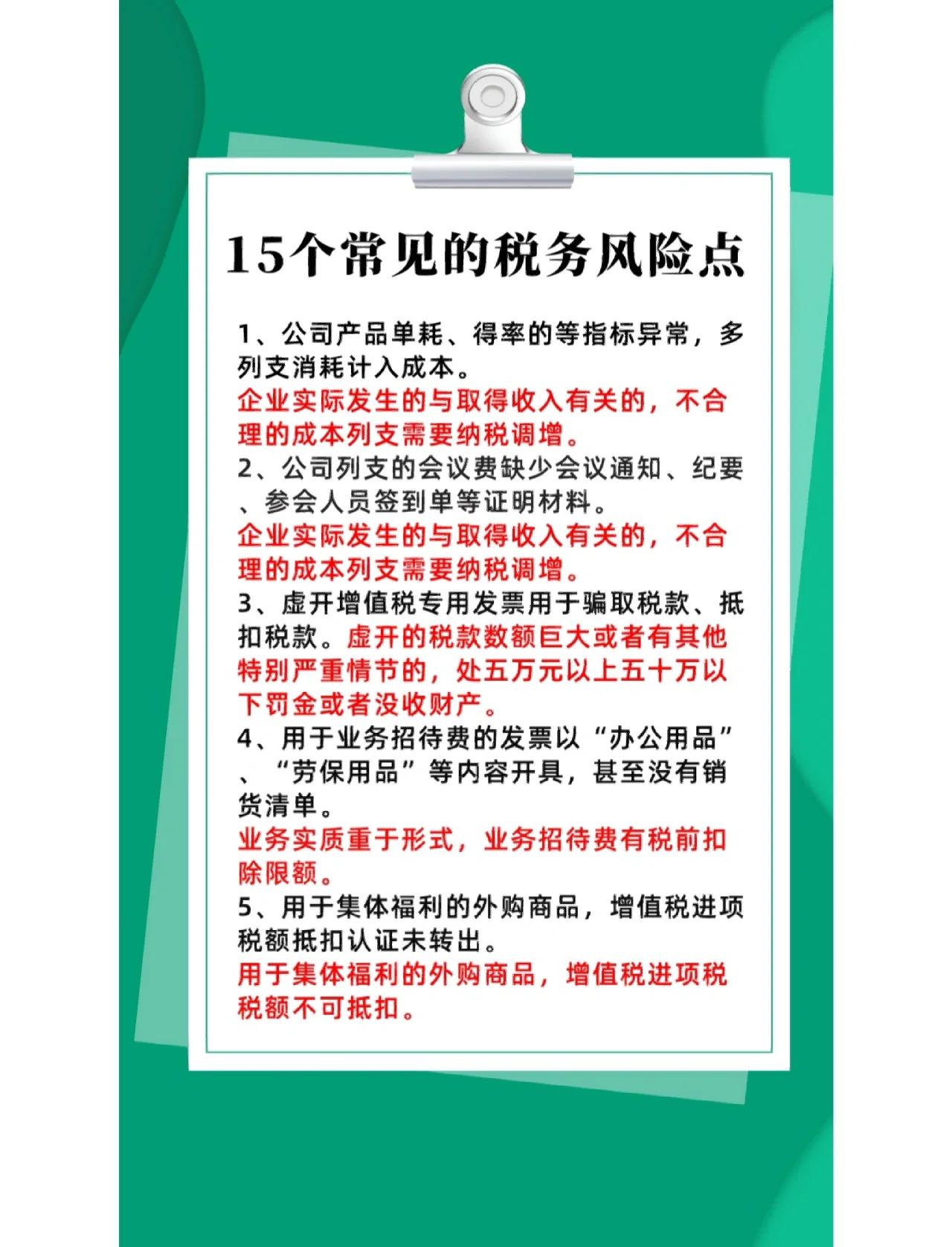 并购顾问税务筹划(并购顾问业务收费标准)常德市