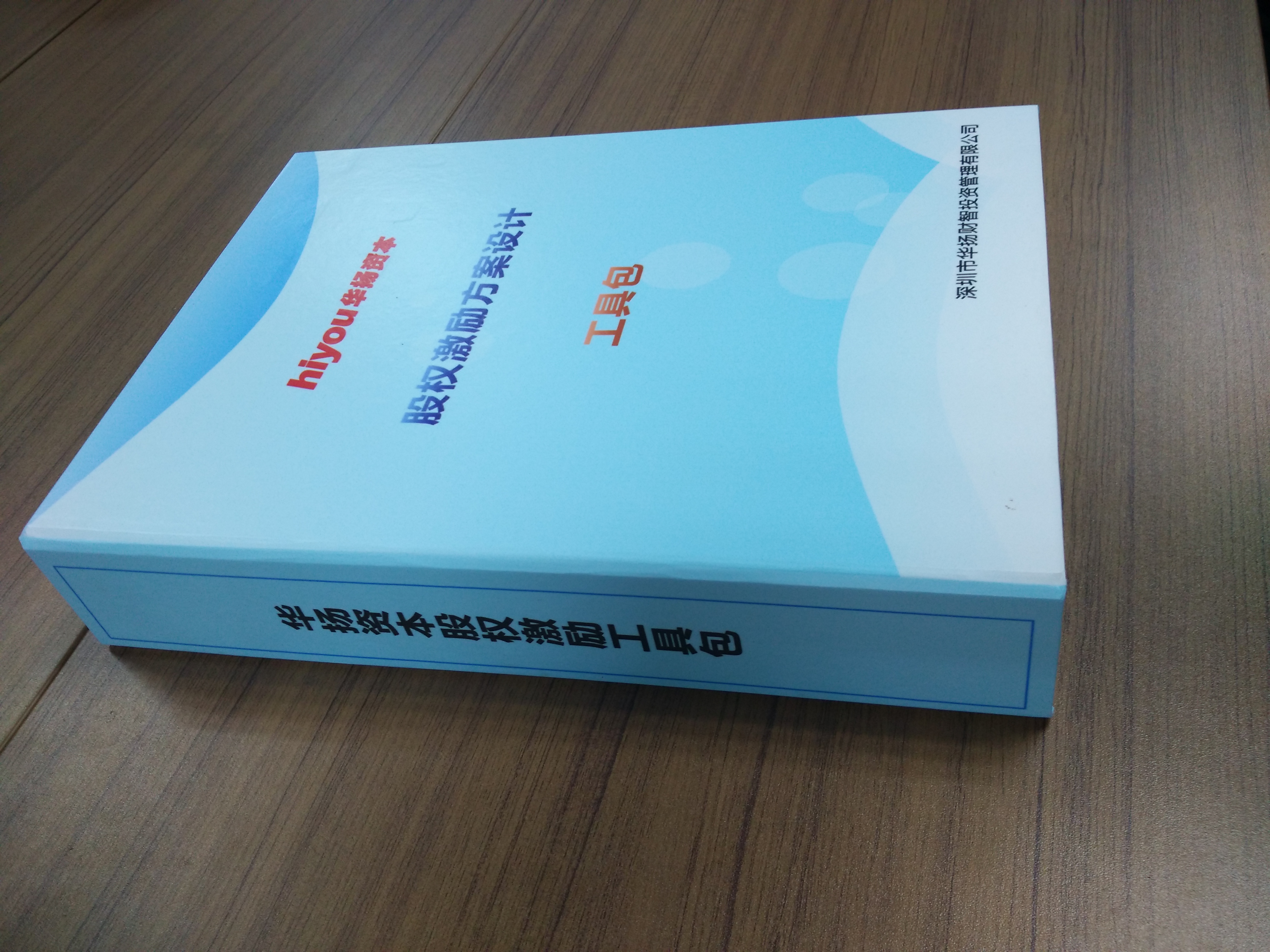 股权激励方案收费(股权激励方案一般是多少股权)常德市
