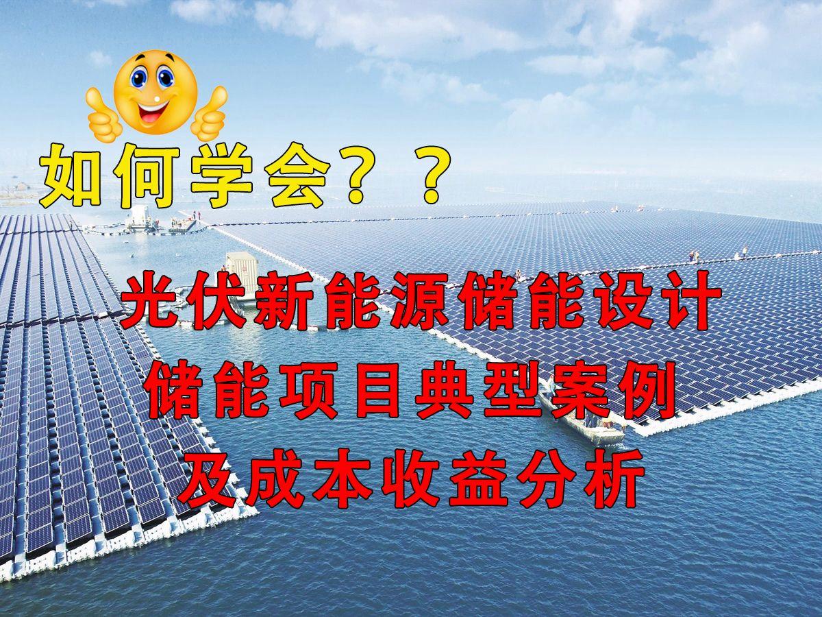 新能源咨询案例(新能源技术咨询主要是干嘛)常德市