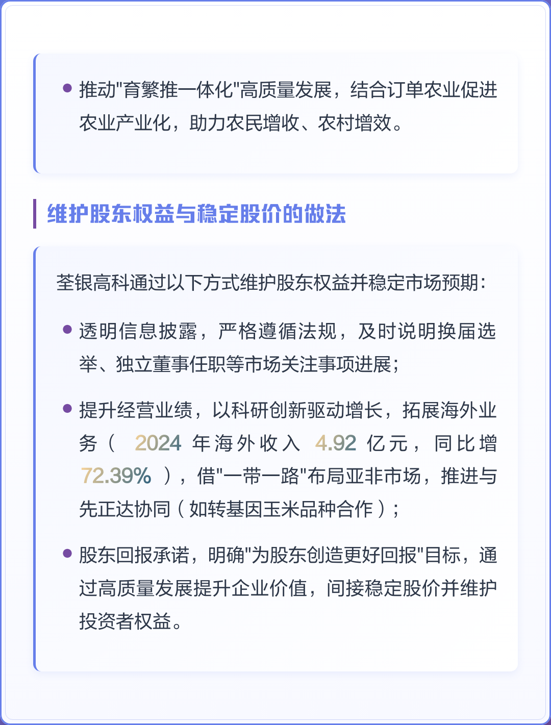 市值管理市场预期(市值管理的理论与实操)常德市