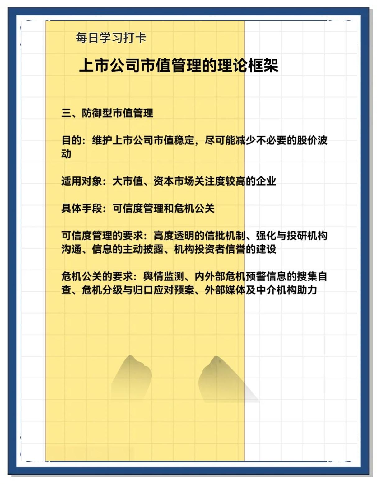 市值管理市场预期(市值管理的理论与实操)常德市