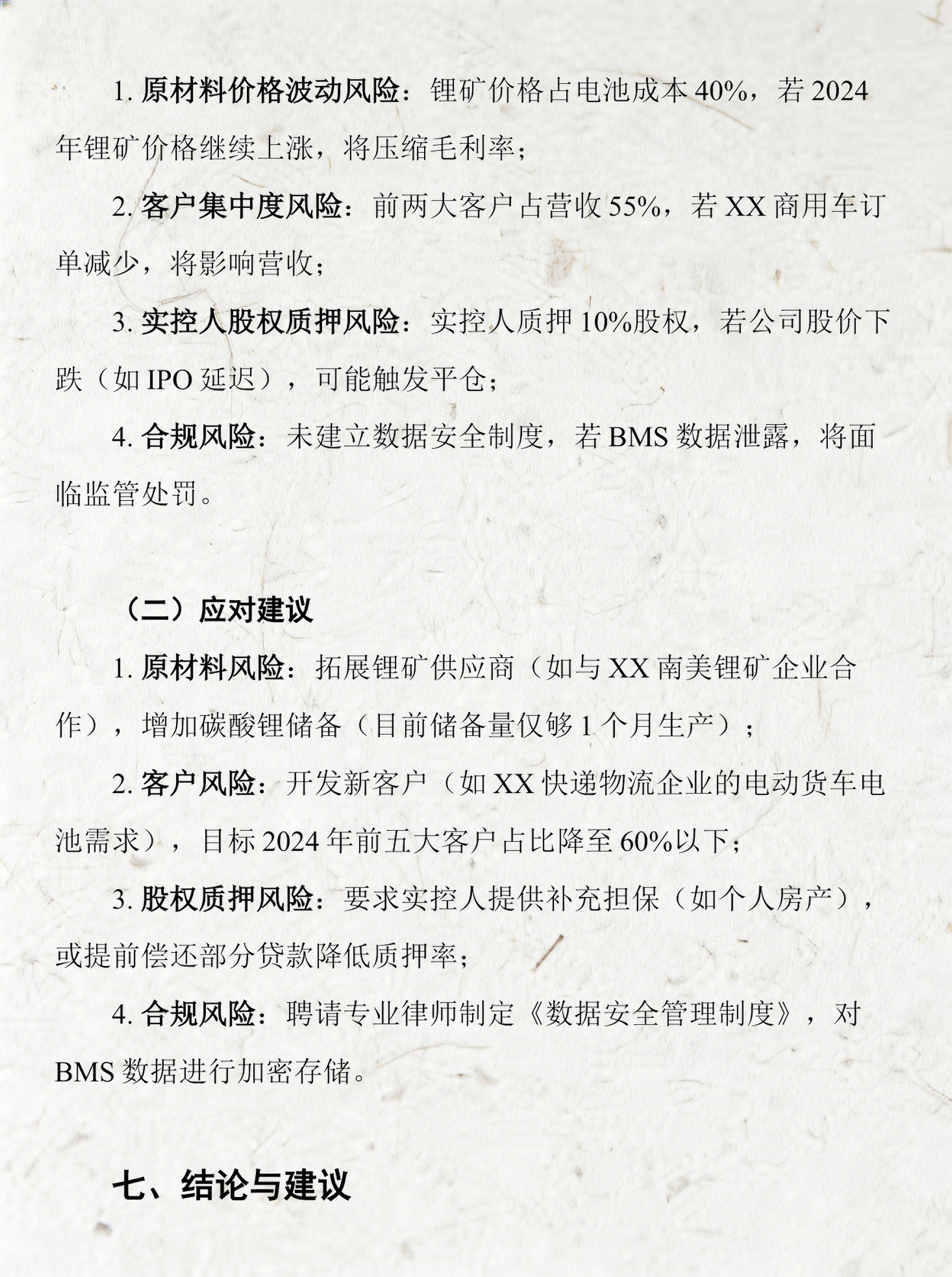 产业基金尽职调查(基金尽职调查主要内容)常德市