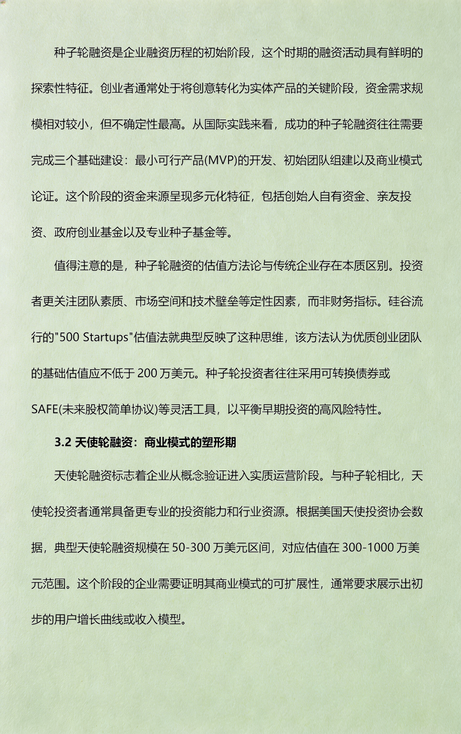 从初创到上市规划(公司从创建到上市一般多长时间)常德市