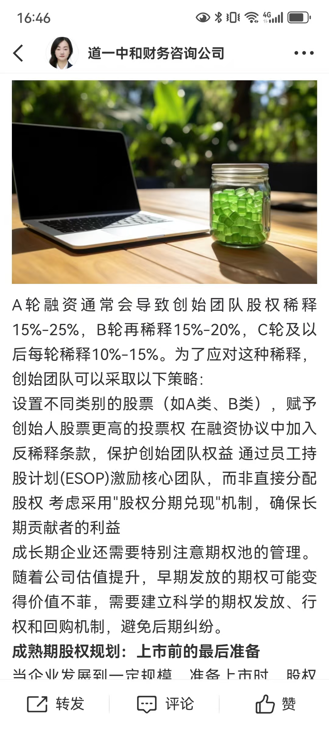 从初创到上市规划(公司从创建到上市一般多长时间)常德市