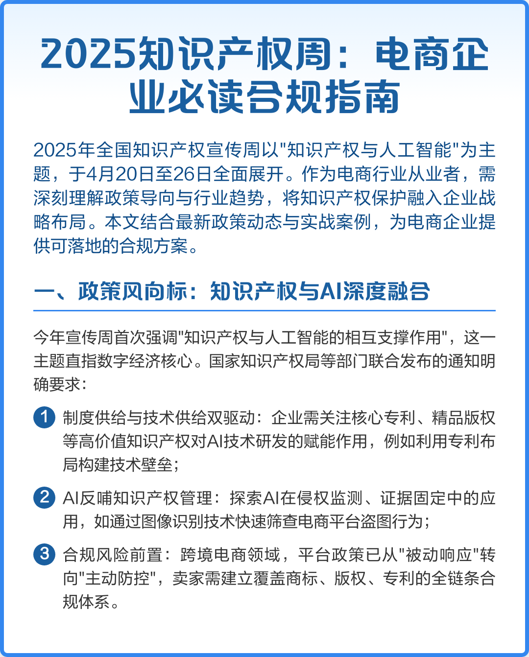 政策合规把握咨询(政策合规把握咨询的原则)常德市