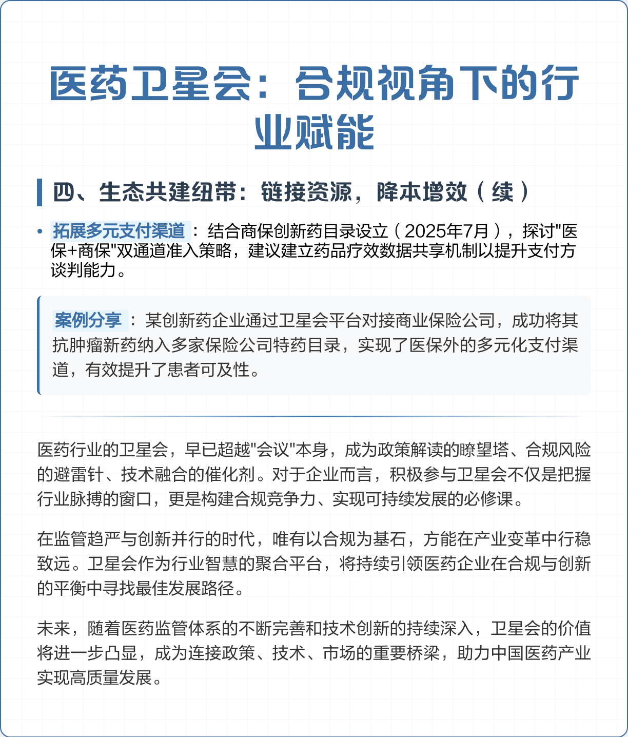 政策合规把握咨询(政策合规把握咨询的原则)常德市